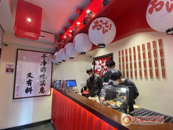 圆十关东煮加盟